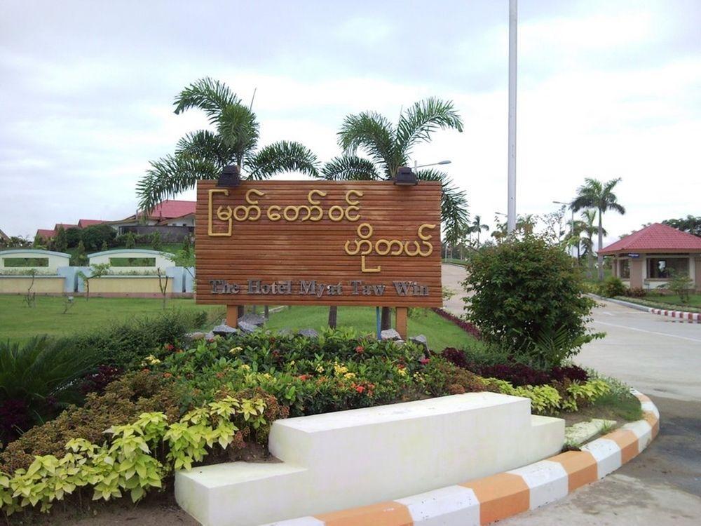미앗 토 윈 호텔 Naypyidaw 외부 사진